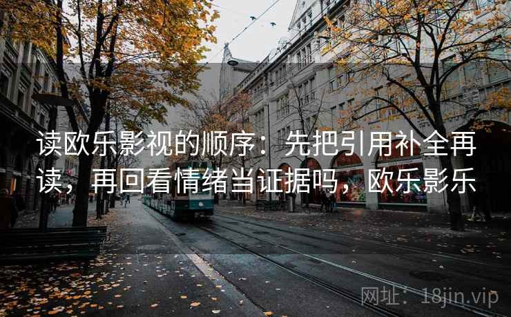 樱花动漫想评论前：先把单位补到图旁，再对照镜头只给一面吗，樱花动漫上的